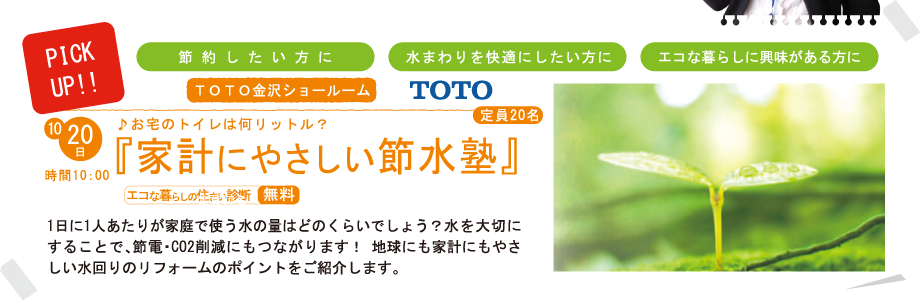 ピックアップ１