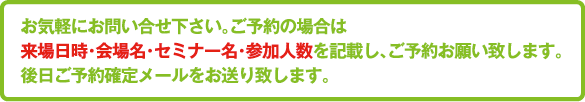 お気軽にお問い合わせください